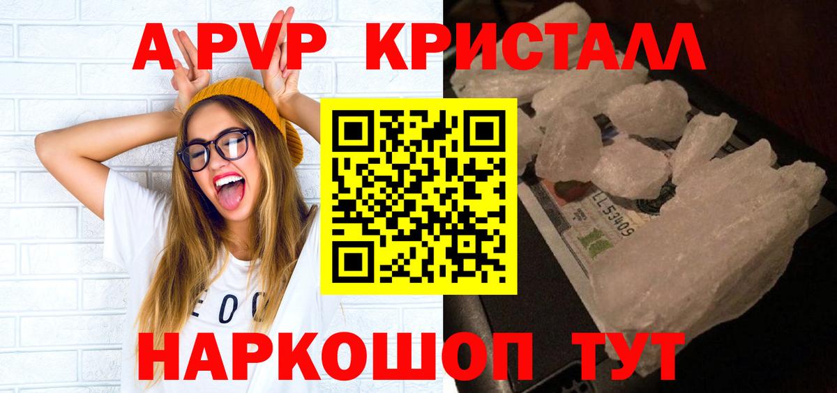 Alpha-PVP Crystall  Alpha PVP СК  Вход с VPN  APVP СК  Луга 
