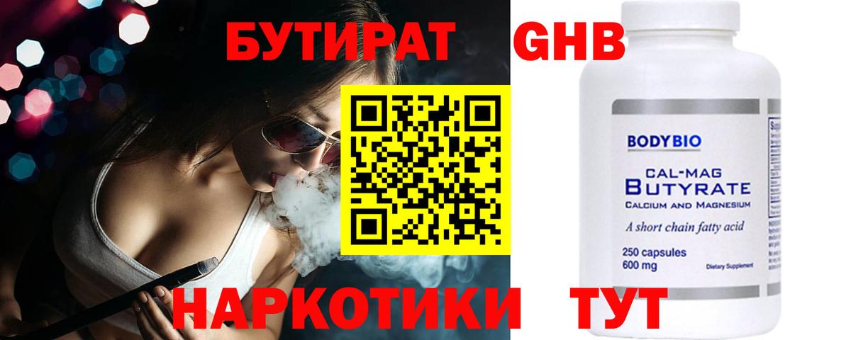 Бутират оксана  Бутират  Луга  Вход с VPN 