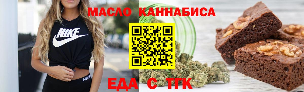 Cannafood конопля  Вход с VPN  Луга 