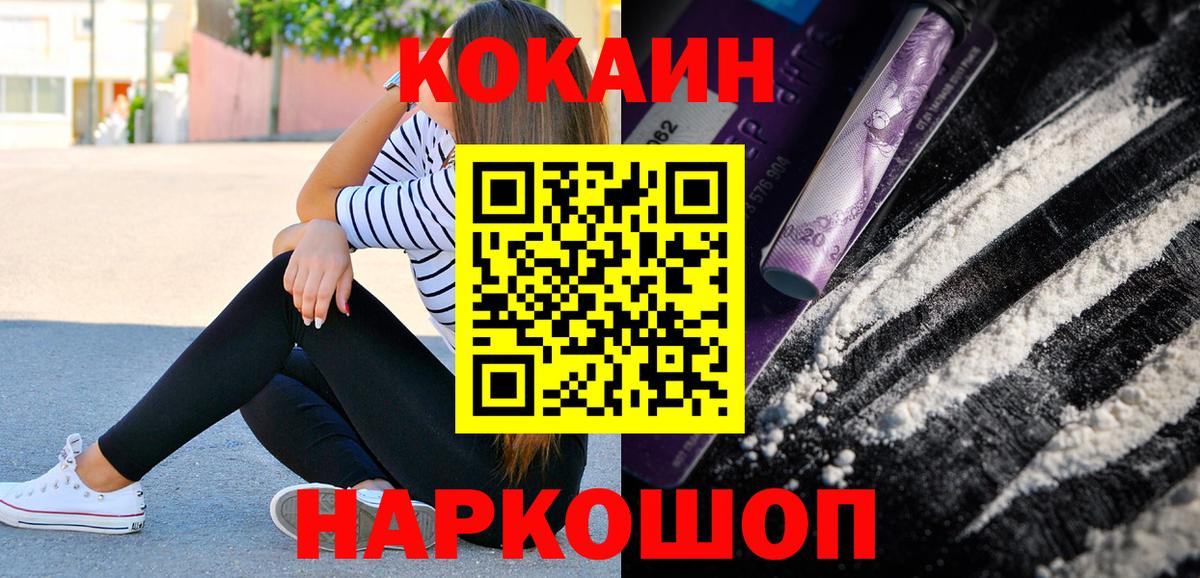 Кокаин 97%  COCAIN FishScale  Вход с VPN  Луга 