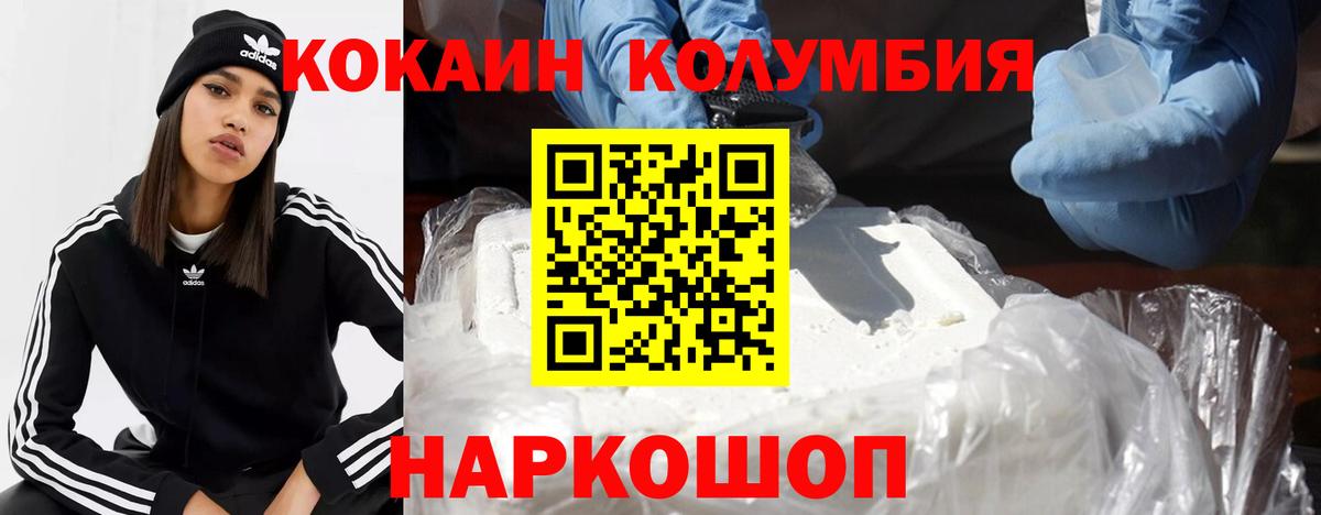 КОКАИН Columbia Луга