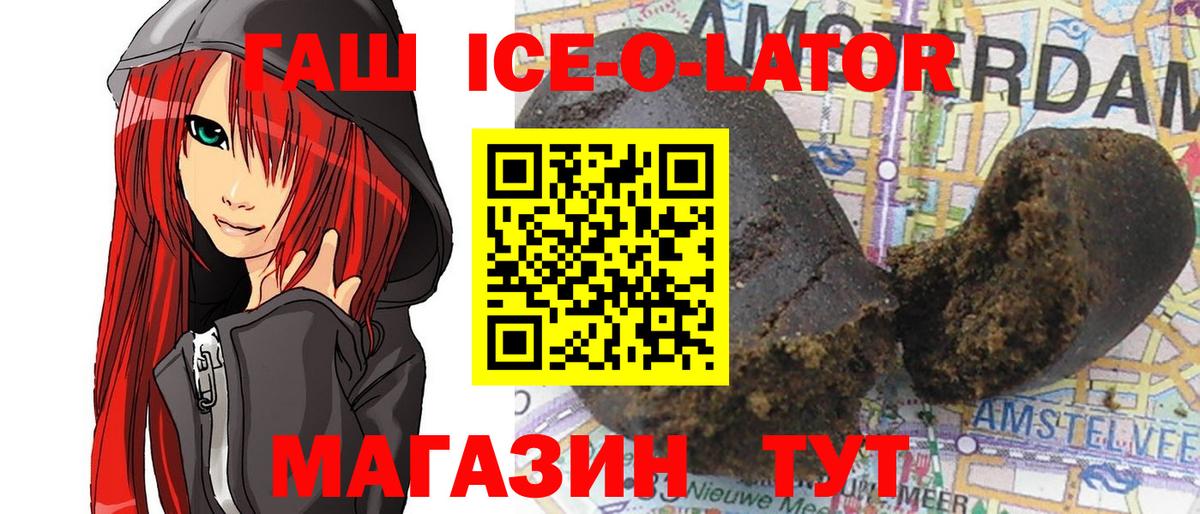 ГАШ VHQ Луга