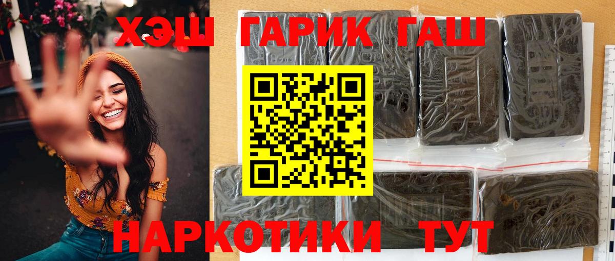 Гашиш хэш  ГАШ индика сатива  Вход с VPN  Луга 