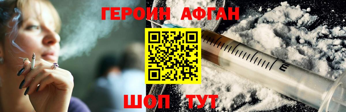 ГЕРОИН Heroin  Вход с VPN  Луга 