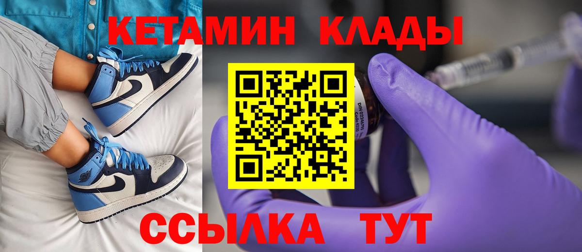 Кетамин VHQ  Вход с VPN  Луга 