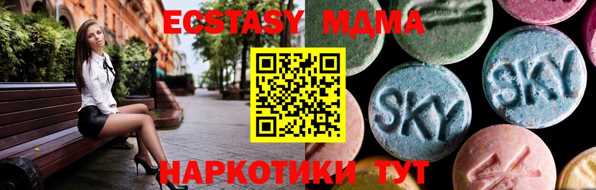 Луга  MDMA молли  Вход с VPN 