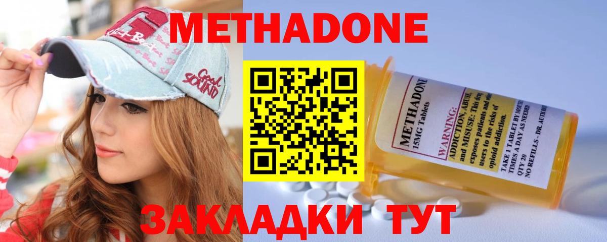 Метадон мёд  Метадон VHQ  Луга  Вход с VPN 