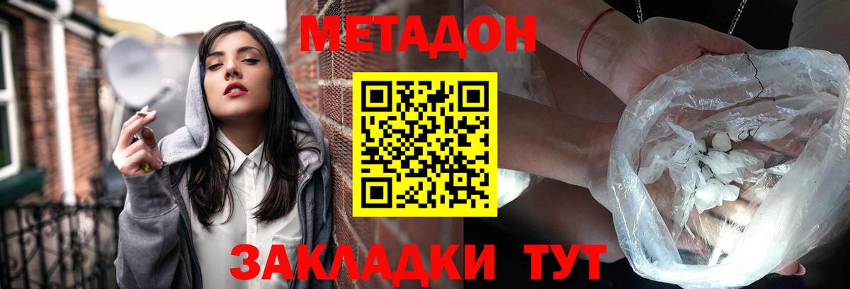 МЕТАДОН мёд Луга