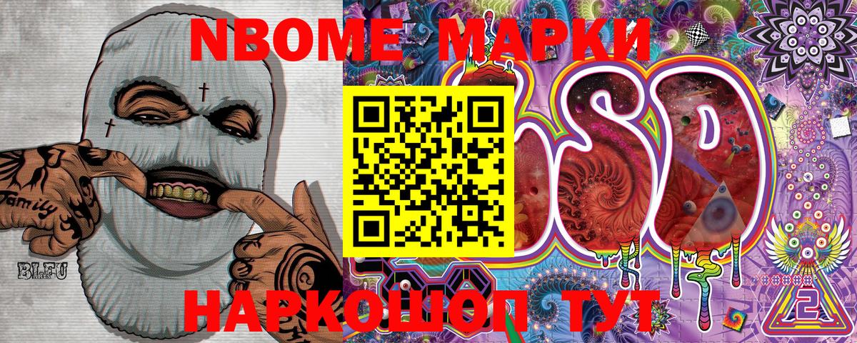 Луга  Марки NBOMe 1500мкг  Вход с VPN 