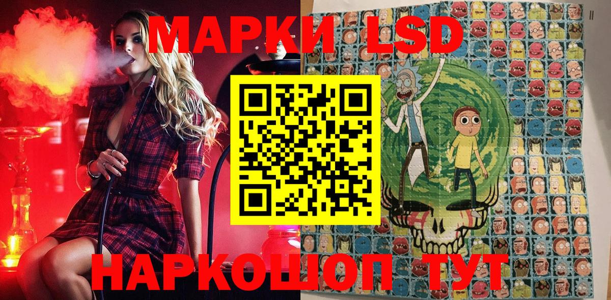 Марки 25I-NBOMe 1500мкг Луга