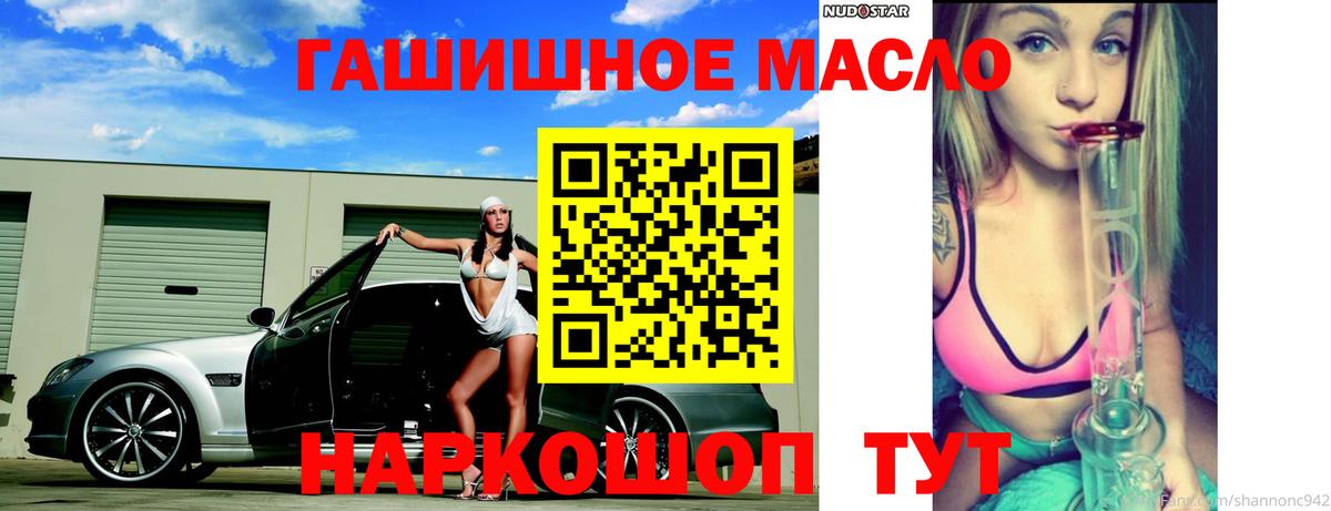 ТГК гашишное масло Луга